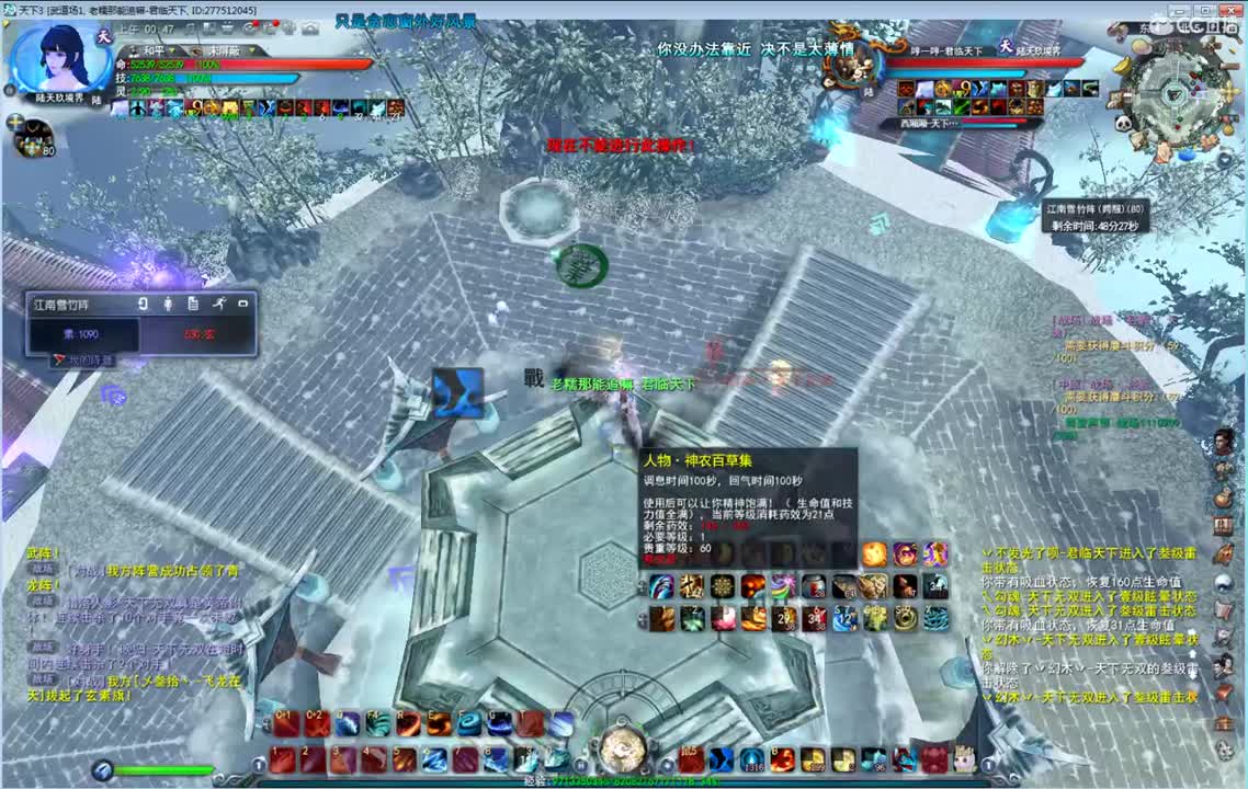 战场骚云麓 第1段