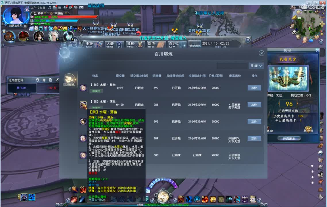 战场骚云麓 第2段