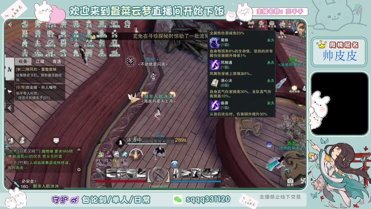 今天也是起晚了的一天 第2段