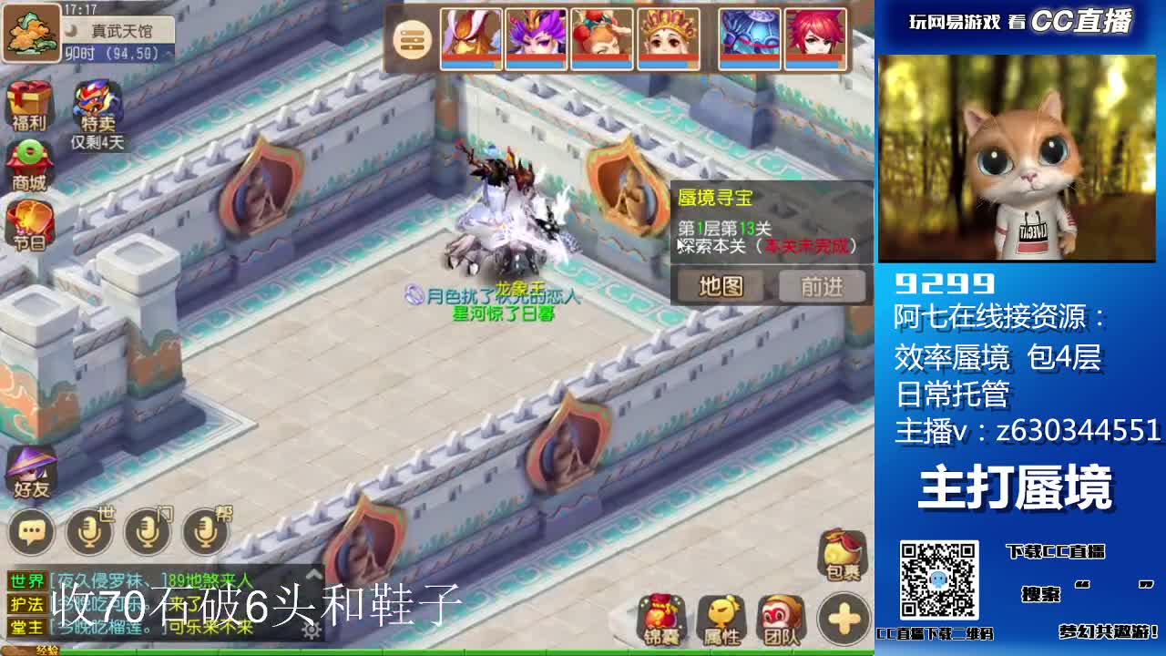 接蜃境各等级通关排行 第1段