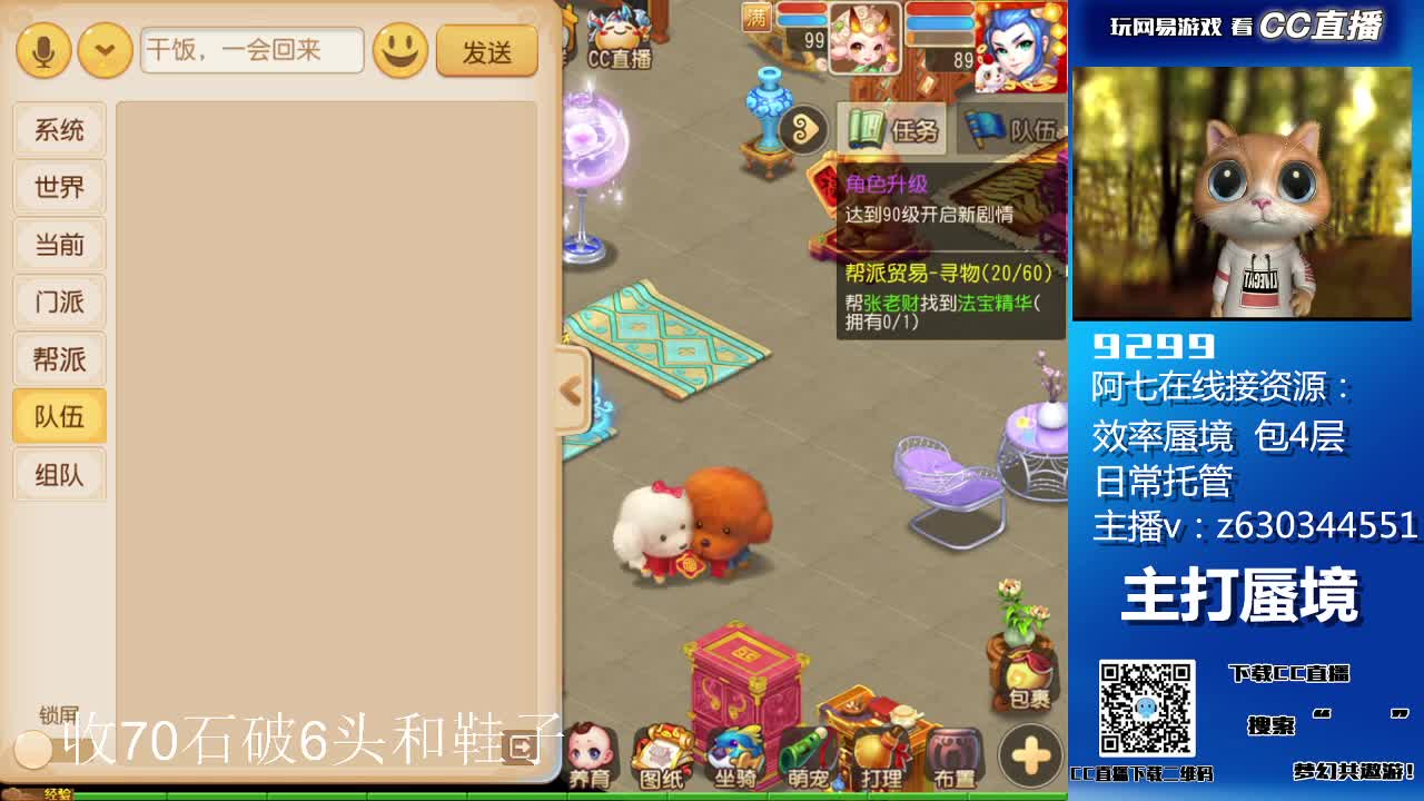 接蜃境各等级通关排行 第2段
