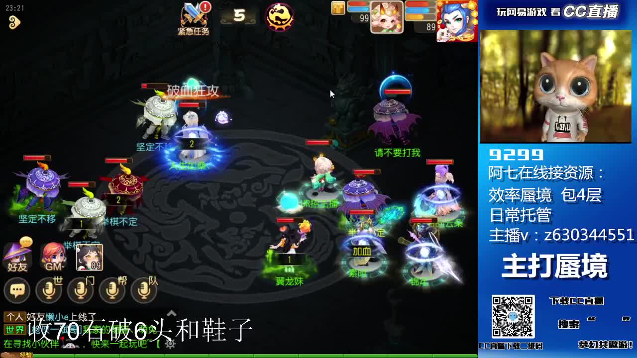 接蜃境各等级通关排行 第3段
