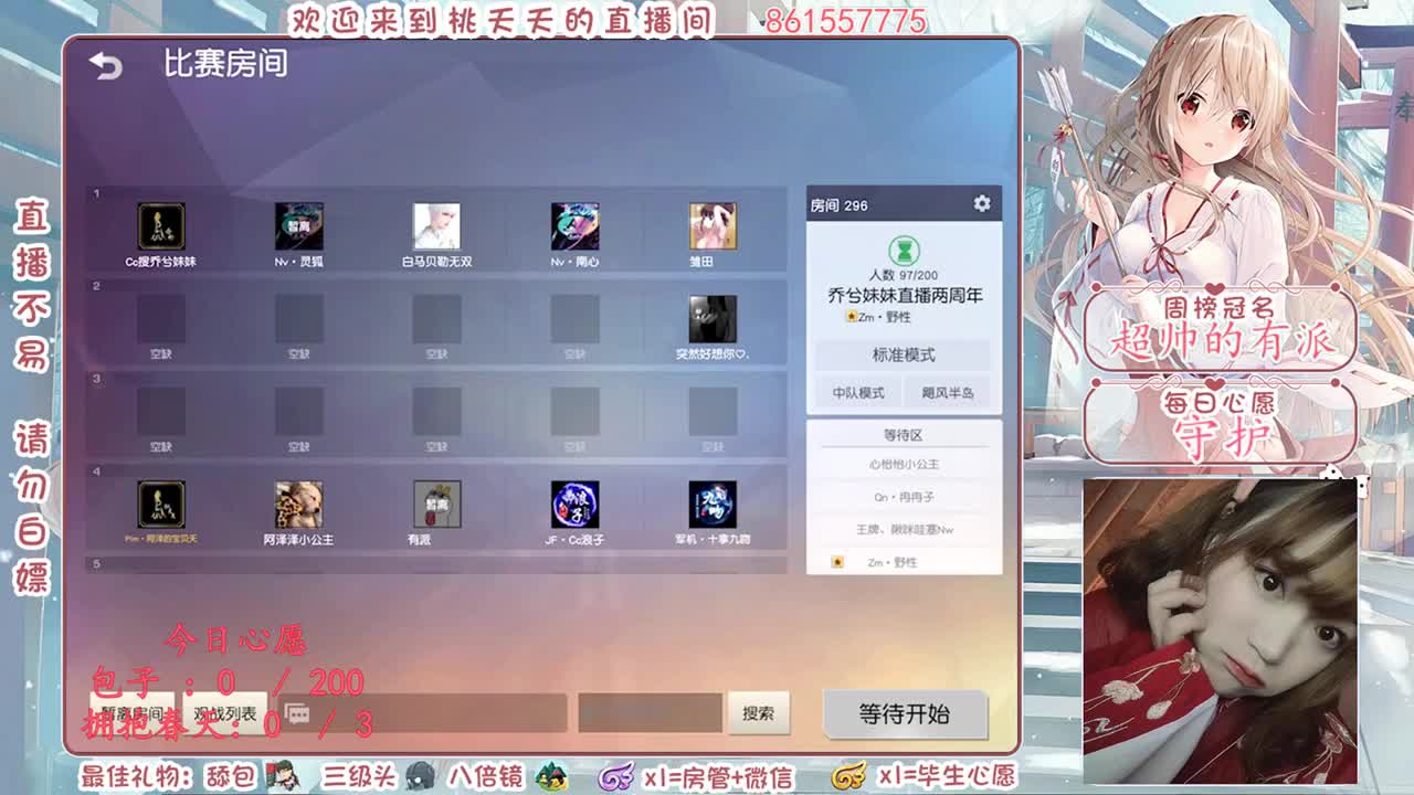 最爱的妹妹二周年快乐♡ 第2段