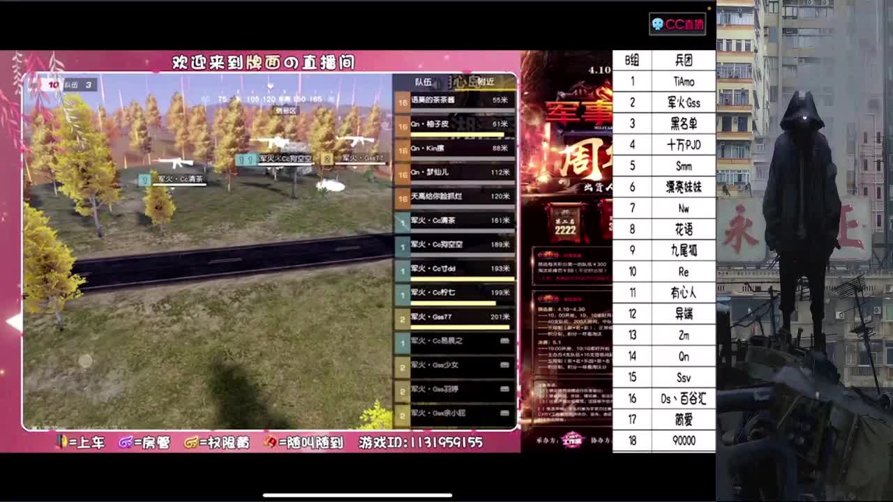 好运正在路上 第2段