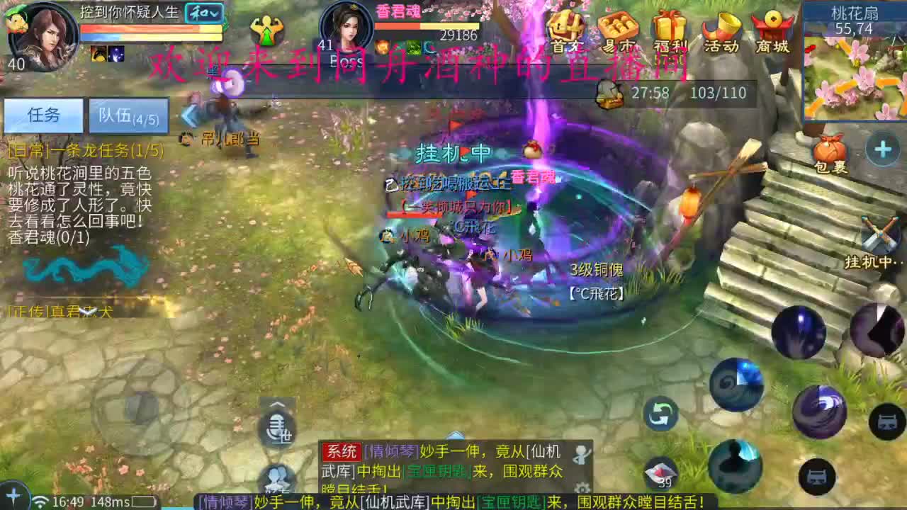 接新区升级，一天69 第1段