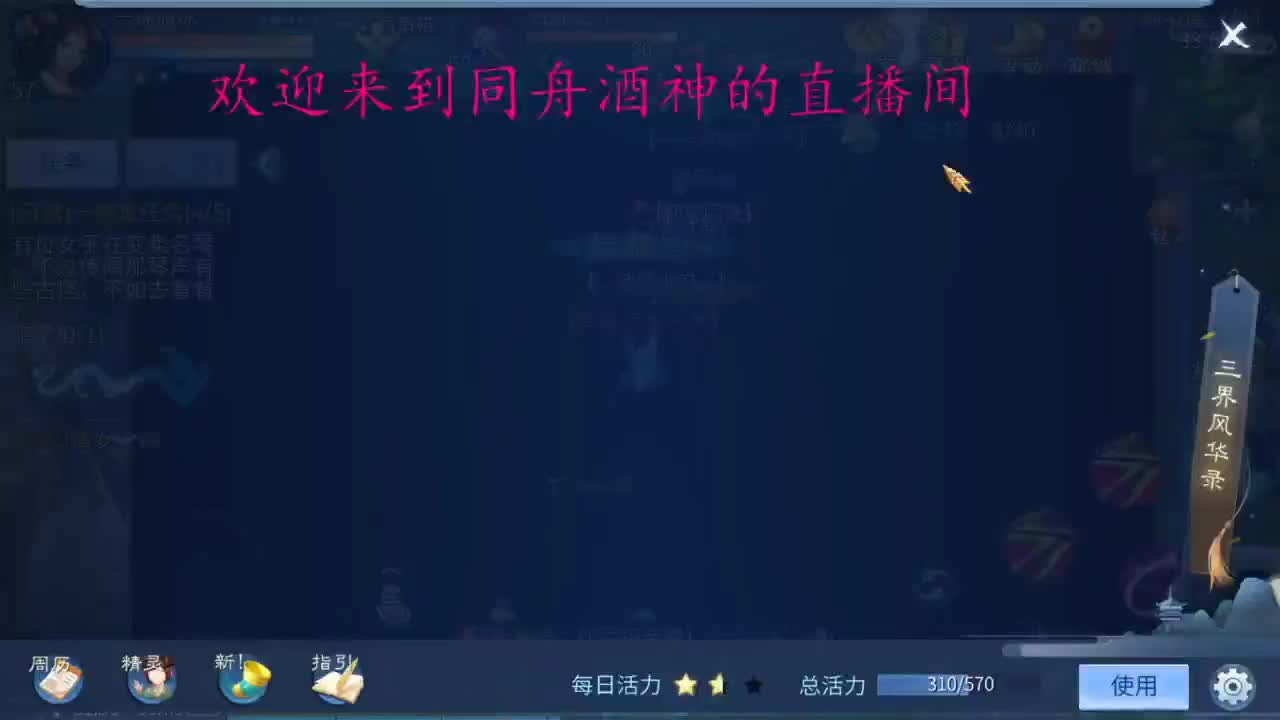 接新区升级，一天69 第4段