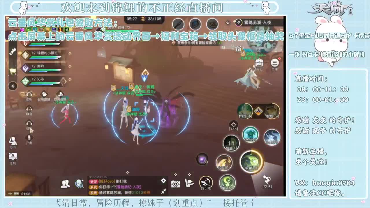 【代肝】小鲤鱼代清日常冒险 第2段