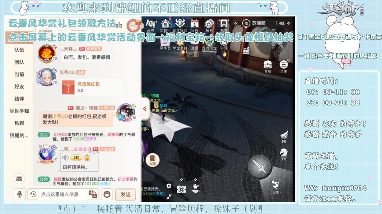 【代肝】小鲤鱼代清日常冒险 第3段