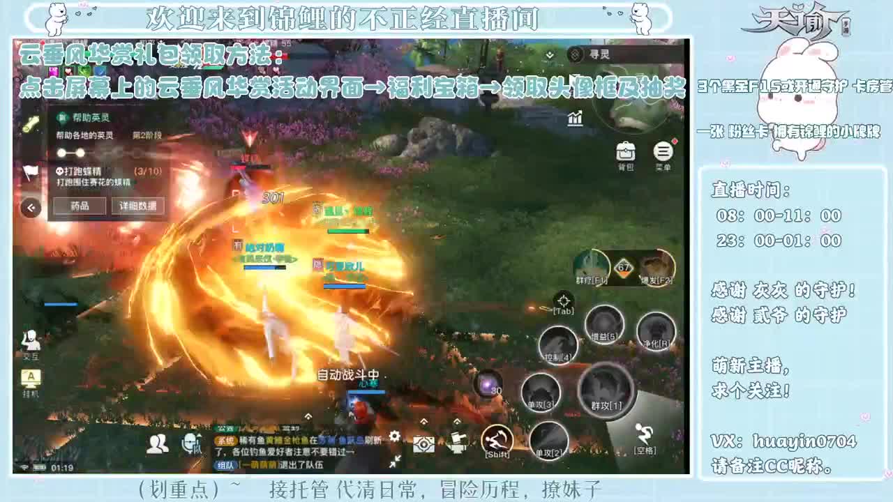 【代肝】小鲤鱼代清日常冒险 第4段