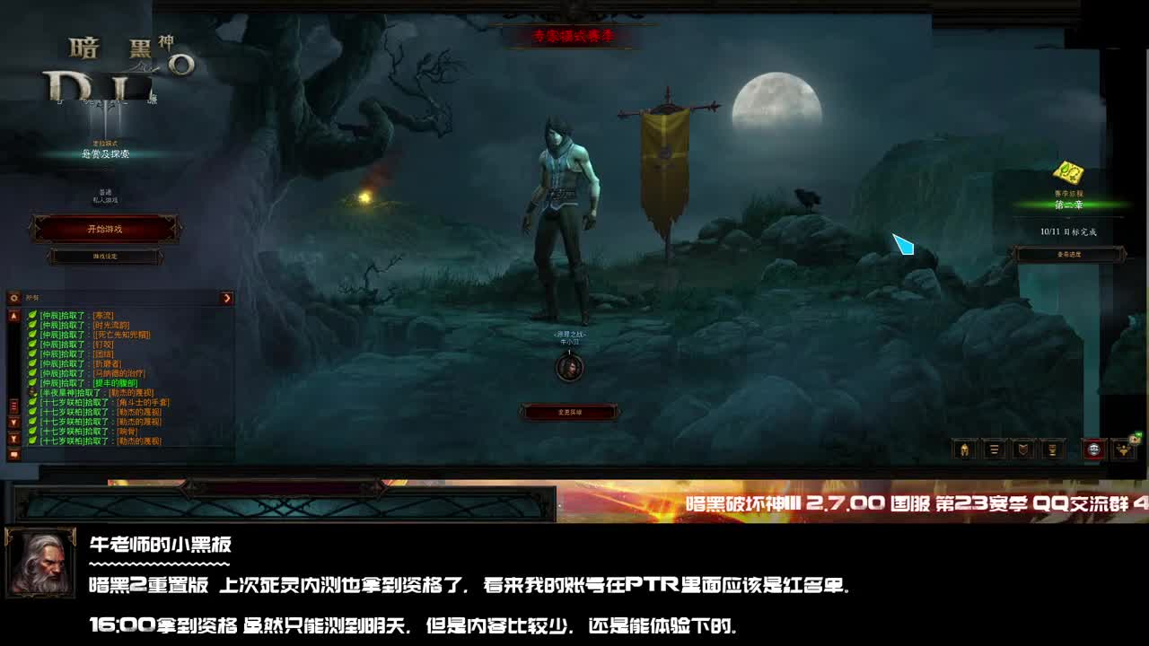 凤毛绫角杯：单人宗师赛 第1段