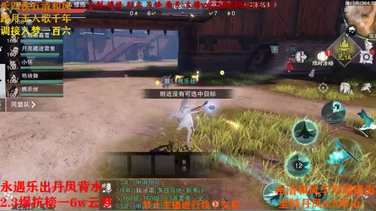 接各种 第1段