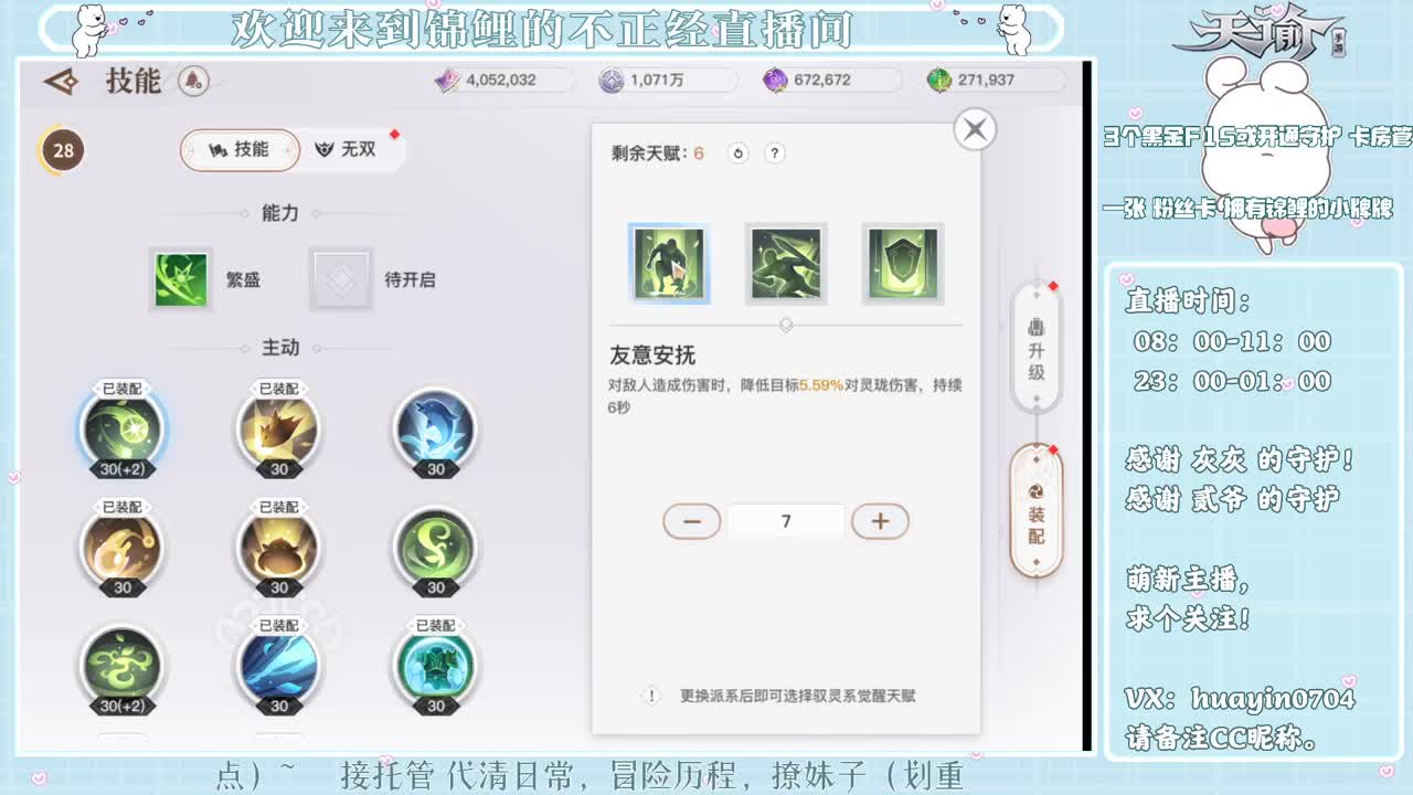 【代肝】小鲤鱼代清日常冒险 第2段