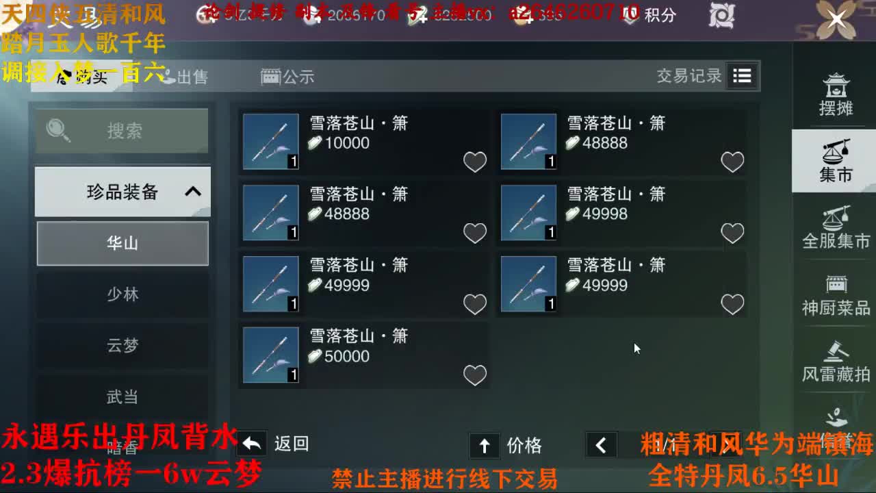 接各种 第2段