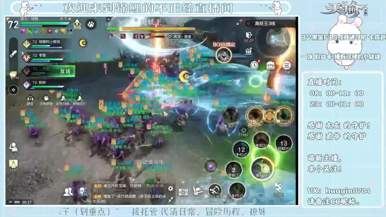 【代肝】小鲤鱼代清日常冒险 第3段