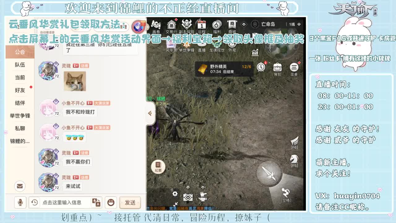 【代肝】小鲤鱼代清日常冒险 第4段