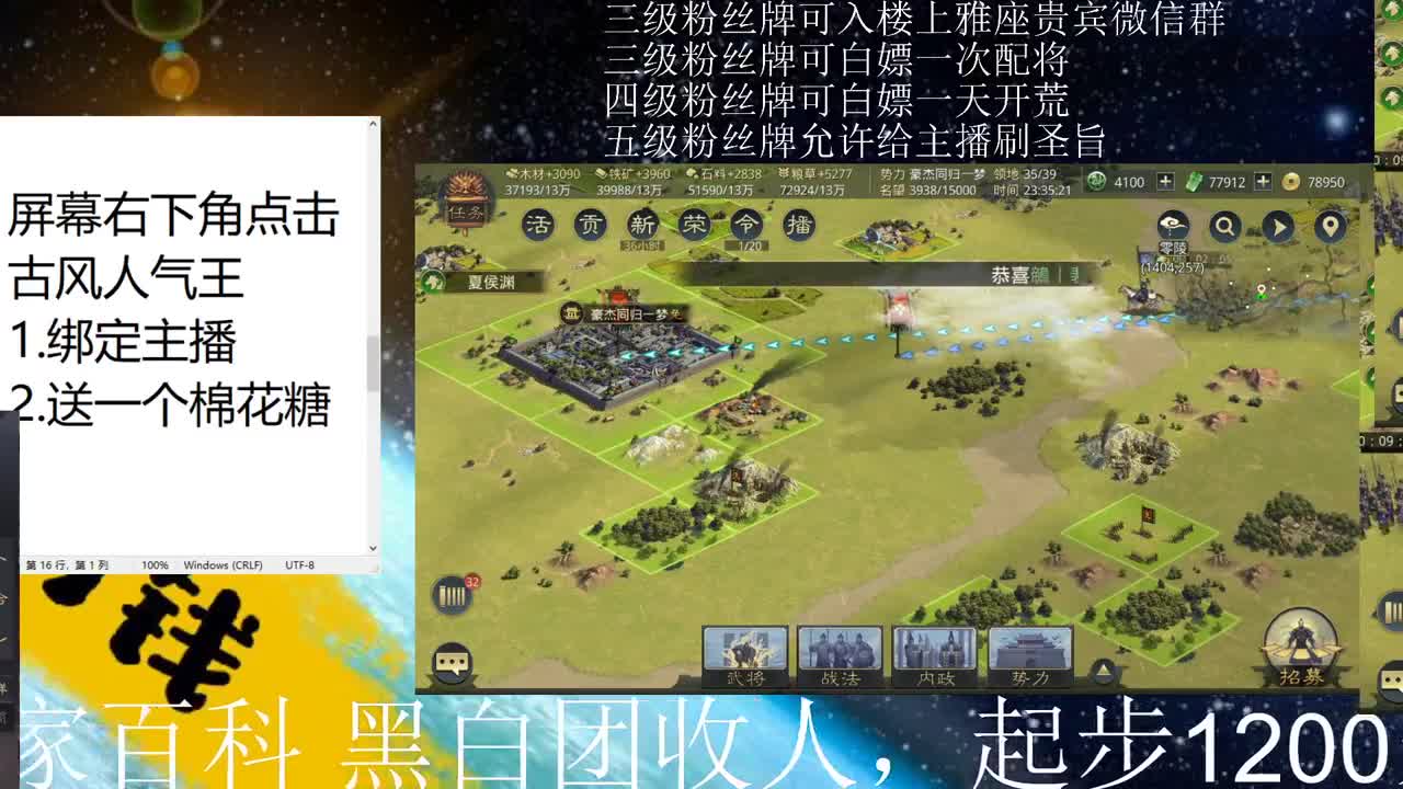 全网最贵开荒 第2段