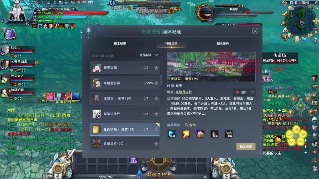 神启鬼墨 第2段