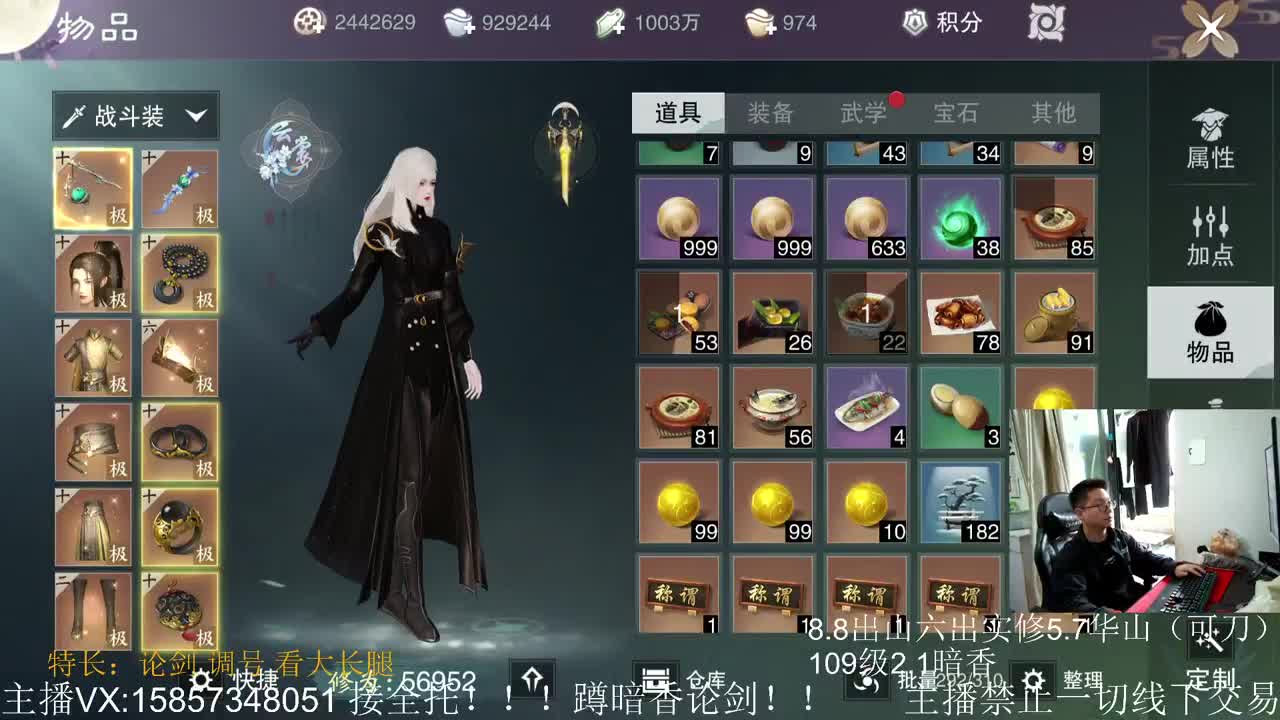 蹲160暗香论剑 第1段