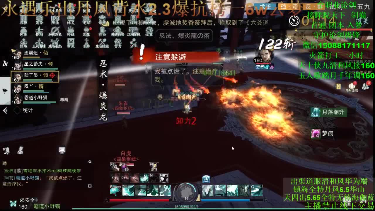 接论剑疾风 睥睨 首通入梦 专业团队 第1段