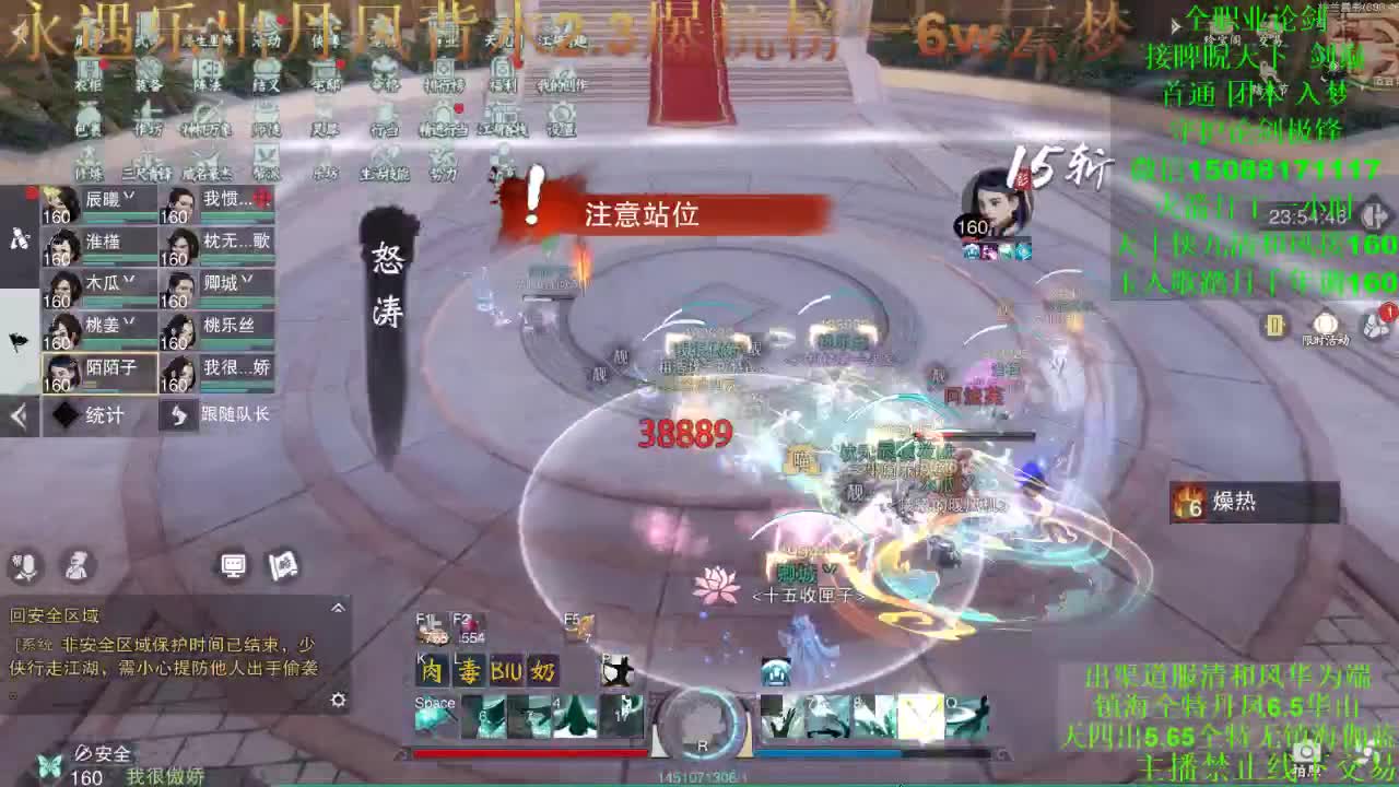 接论剑疾风 睥睨 首通入梦 专业团队 第2段