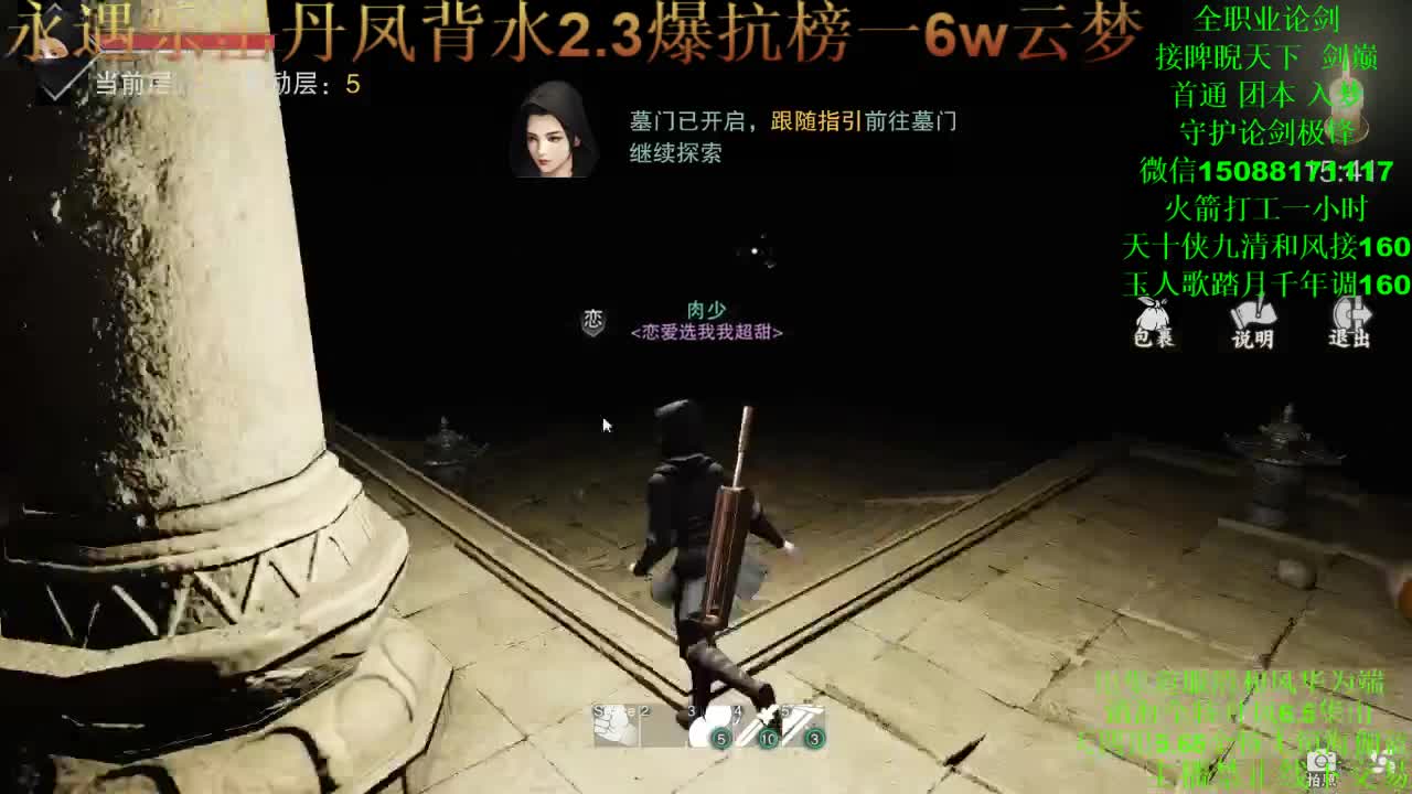 接论剑疾风 睥睨 首通入梦 专业团队 第3段