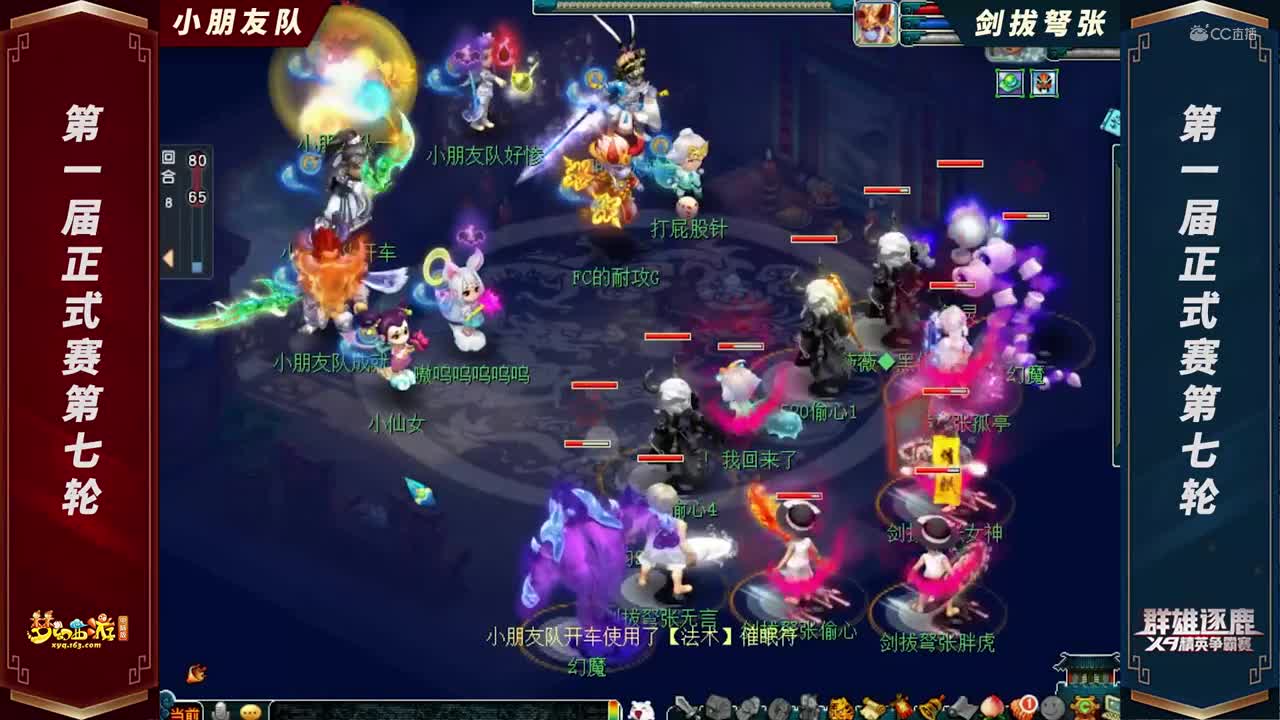 【2021群雄逐鹿】第一届正式赛天元组第七轮：剑拔弩张VS小朋友队【CC情报站】