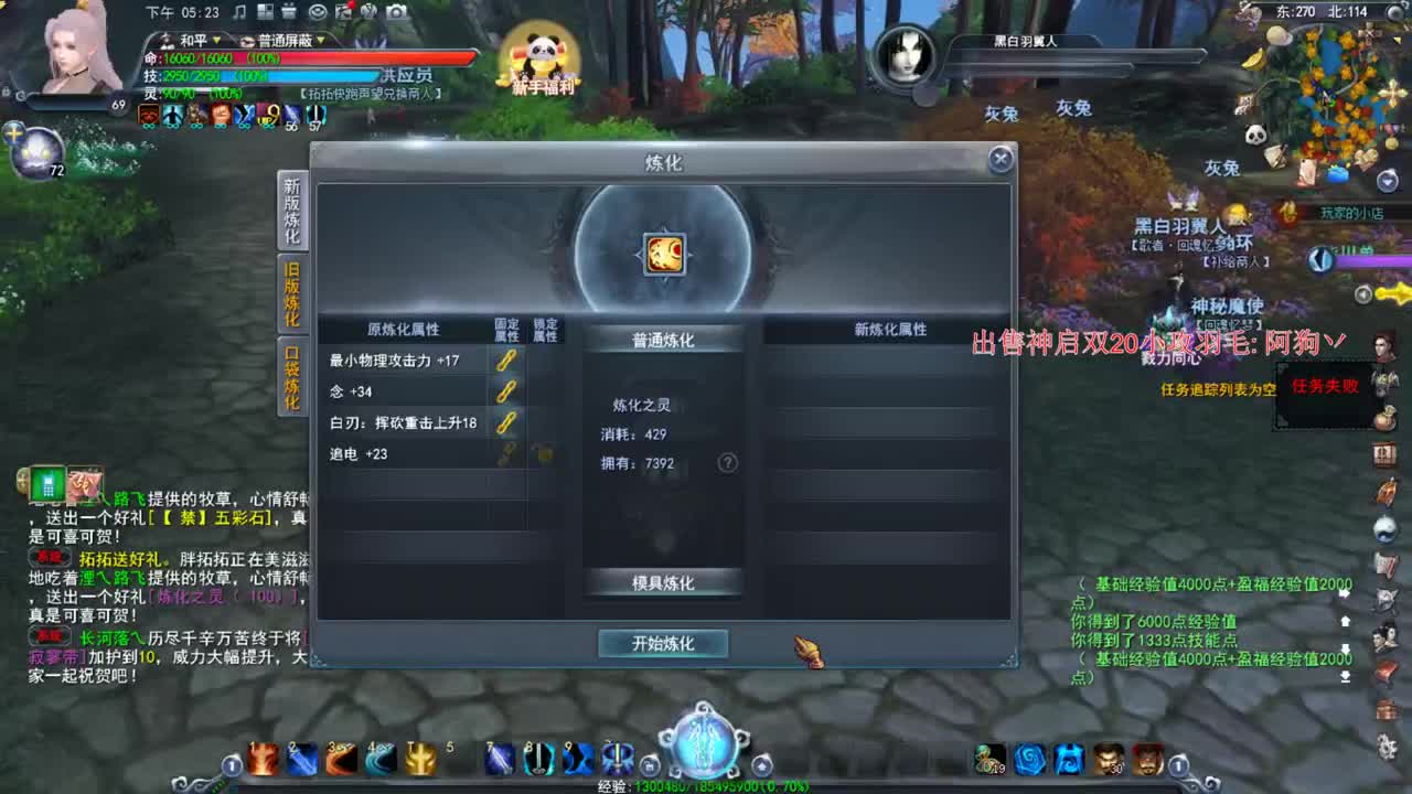 新区冲冲冲 第1段