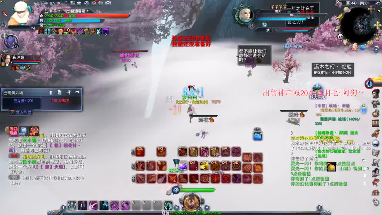 新区冲冲冲 第2段