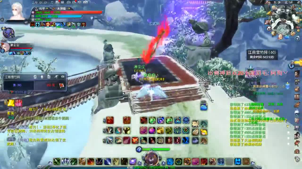 新区冲冲冲 第4段