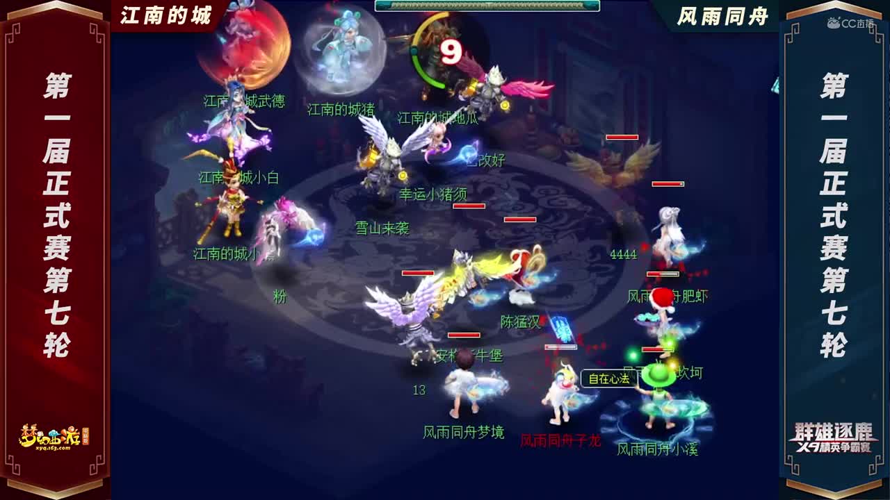 【2021群雄逐鹿】第一届正式精锐组第七轮：风雨同舟VS江南的城【CC情报站】