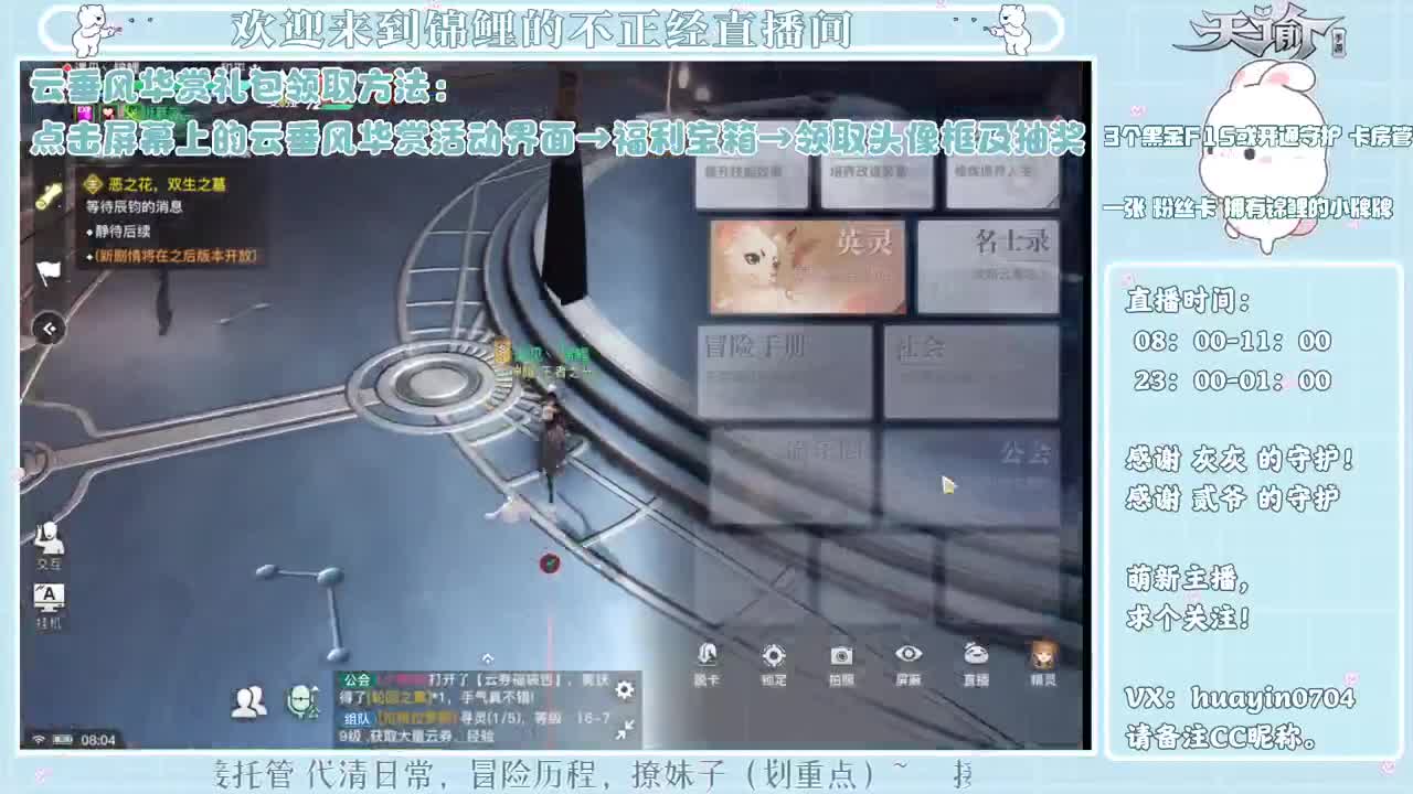 【代肝】小鲤鱼代清日常冒险 第1段