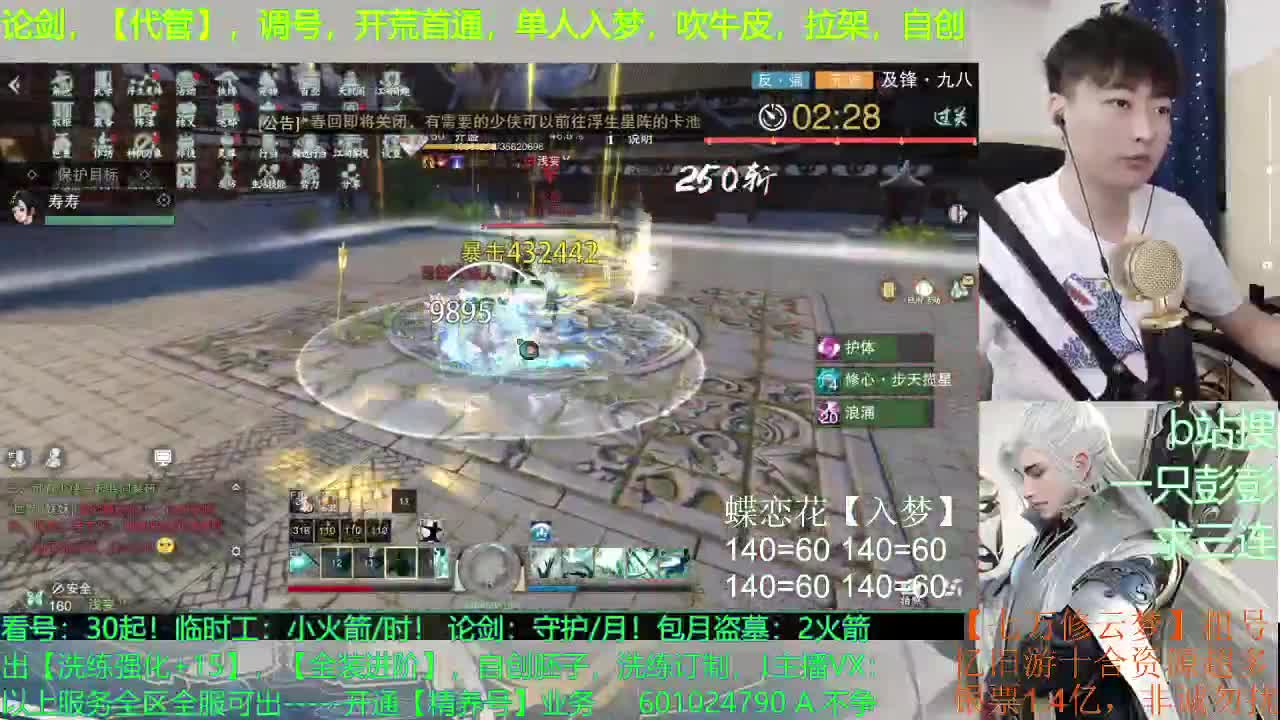 冰封王座 第2段