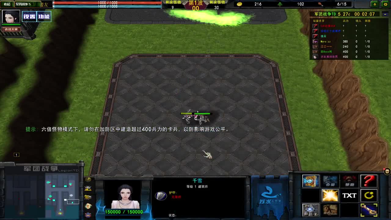 冰封王座 第1段