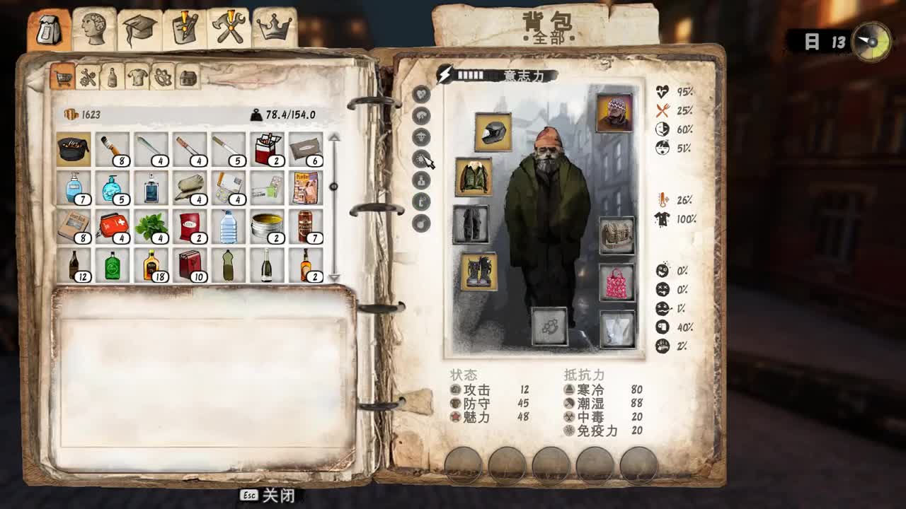 【肯尼】中嘞 音响我们走！ 第1段
