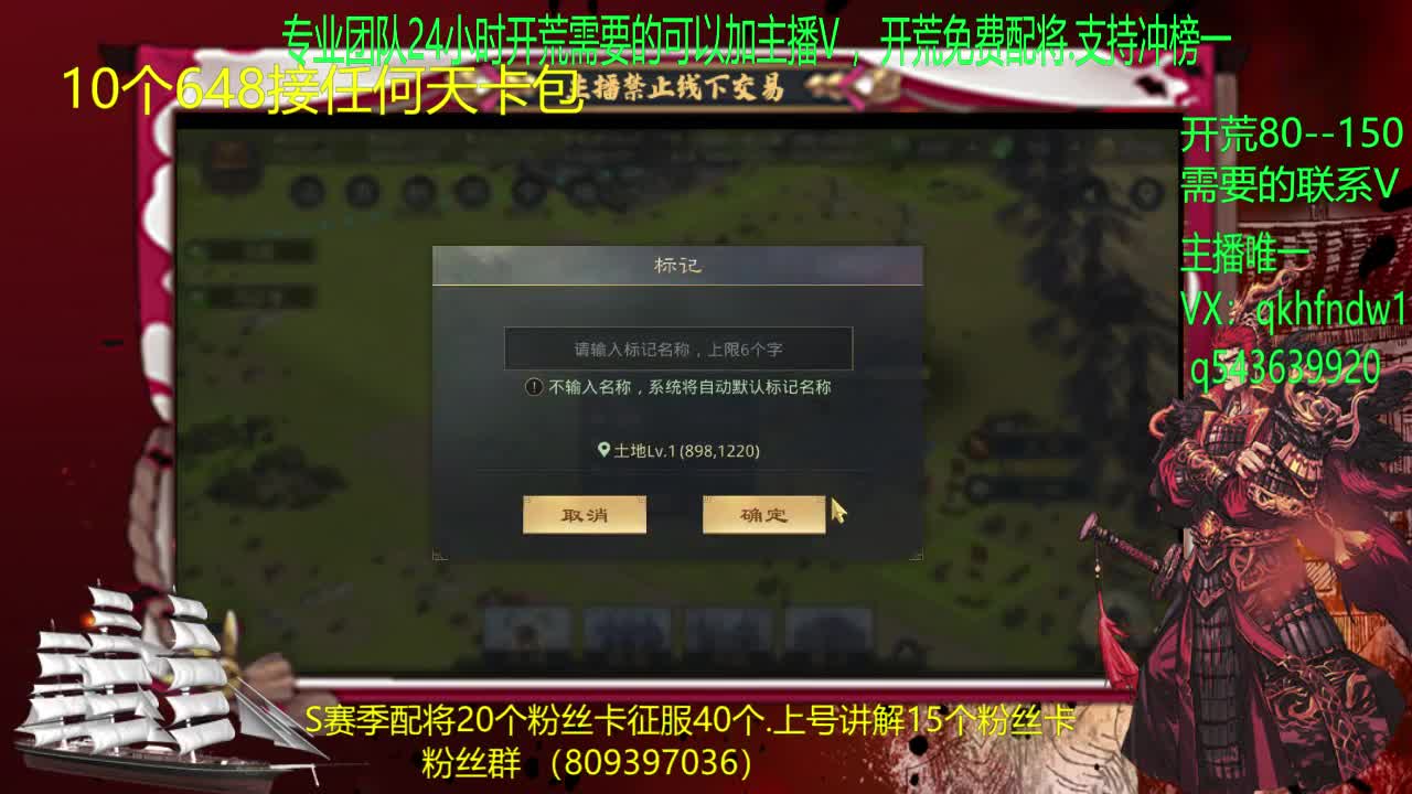 开最稳的荒.唉最毒的打.接开荒.控号 第1段