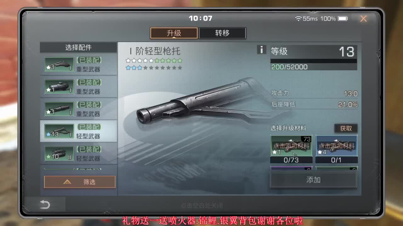 新区争霸赛冲！