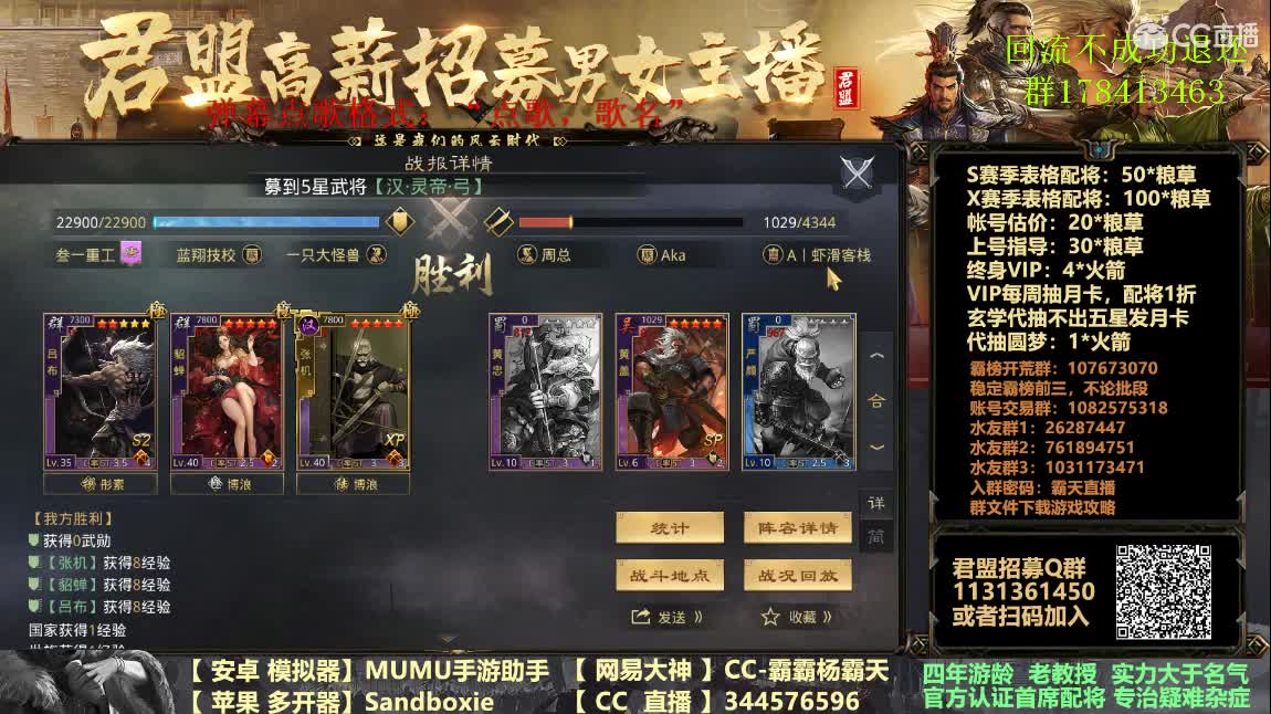 X1076族阀 出个满红号 第2段