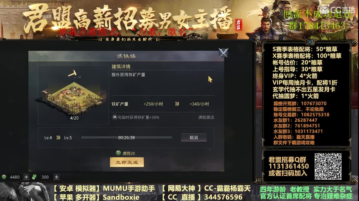 X1076族阀 出个满红号 第3段