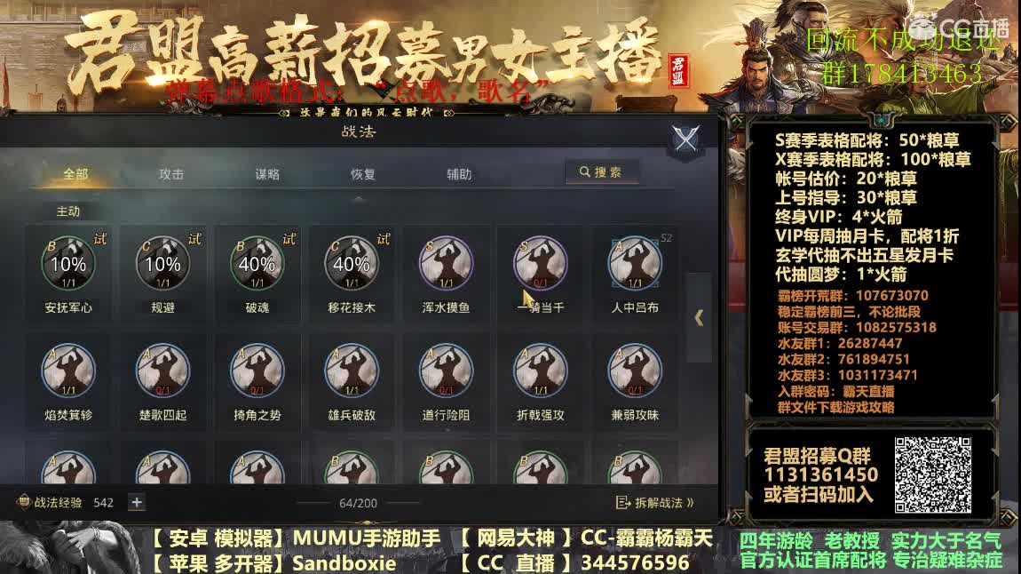 X1076族阀 出个满红号 第4段