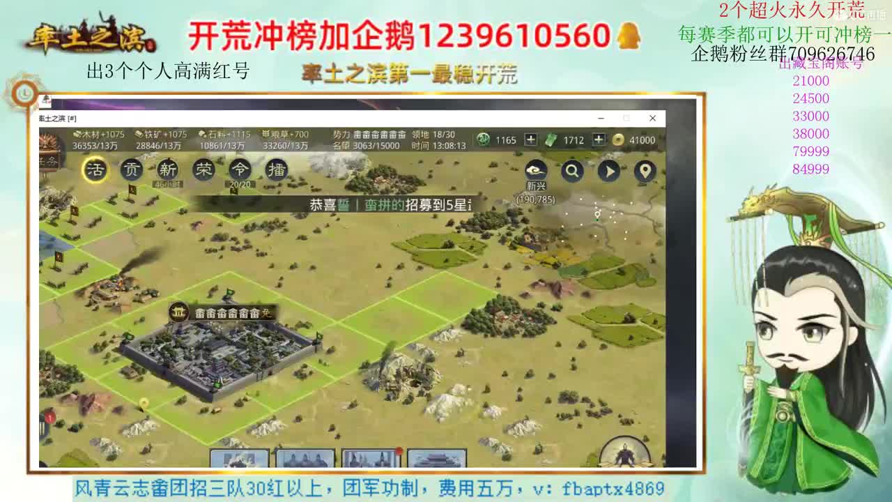 接开荒 职业账号估价师 第1段