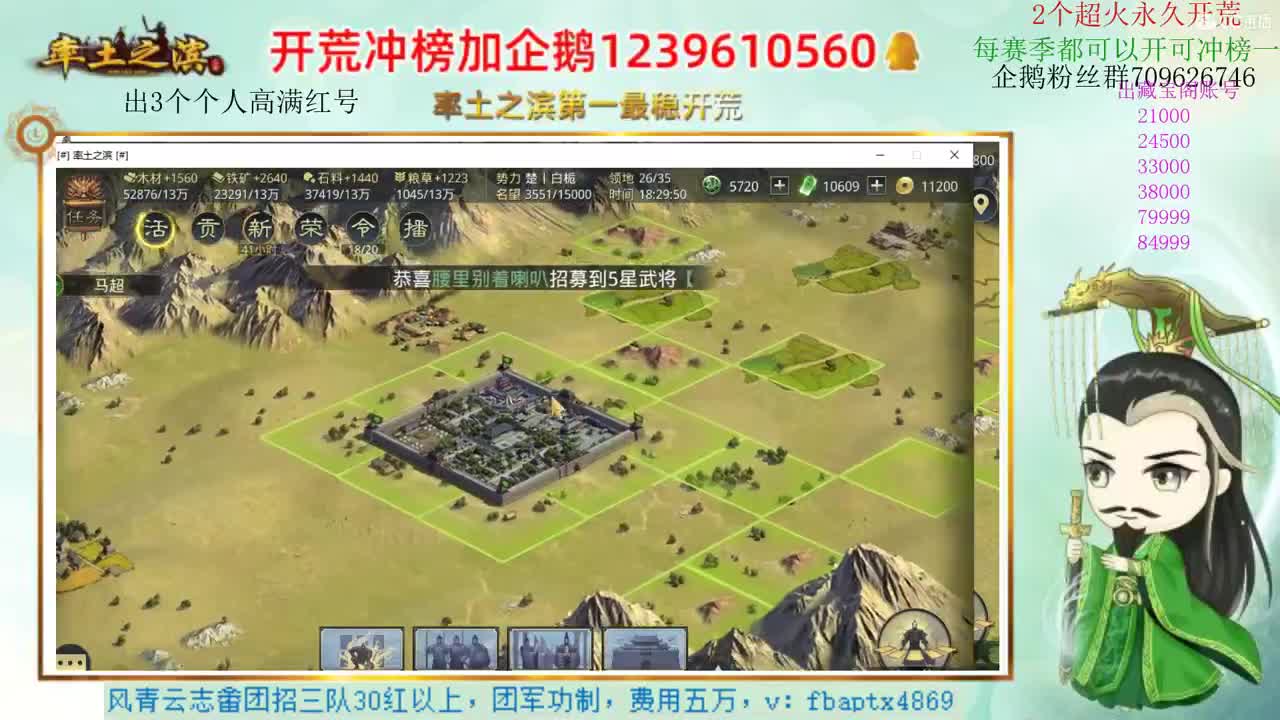 接开荒 职业账号估价师 第3段