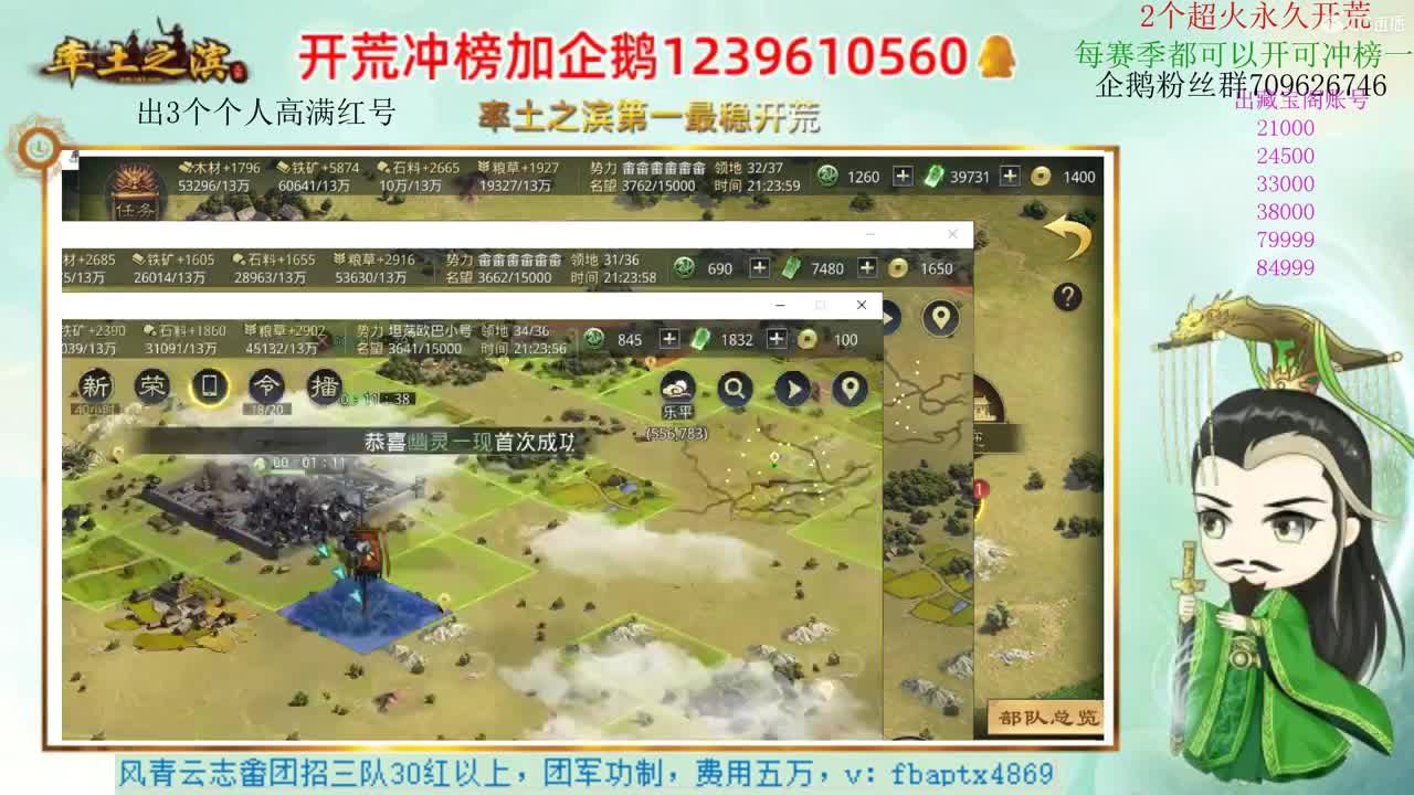 接开荒 职业账号估价师 第4段