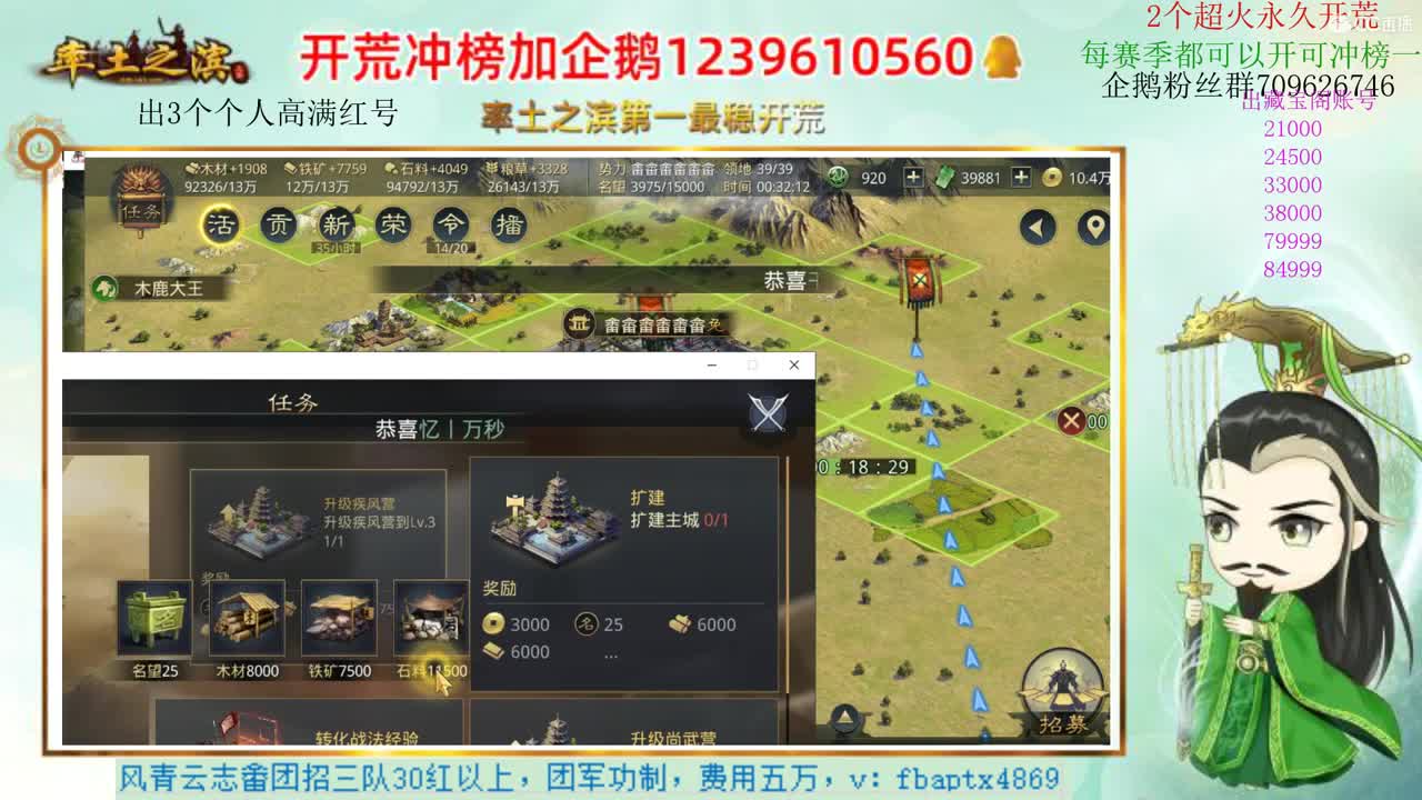接开荒 职业账号估价师 第5段