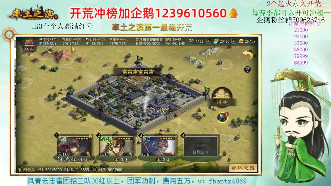 接开荒 职业账号估价师 第7段