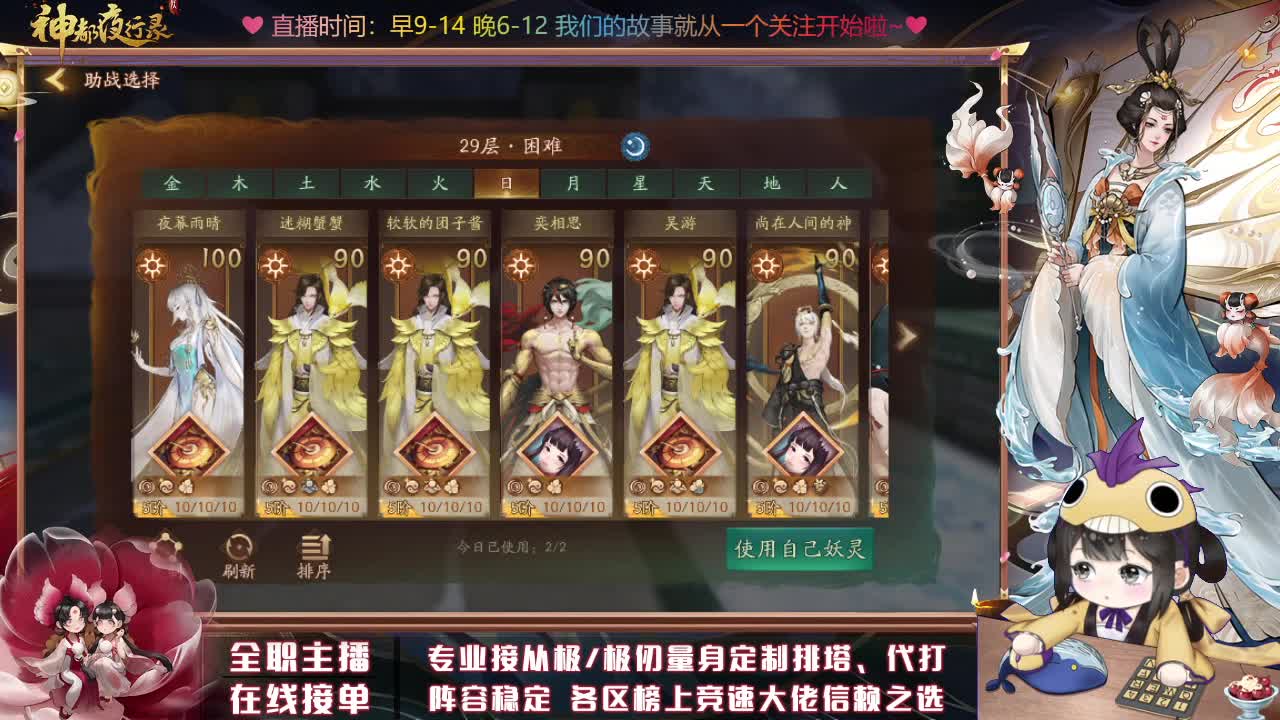 萌新答疑/代肝/排塔爬塔 第1段