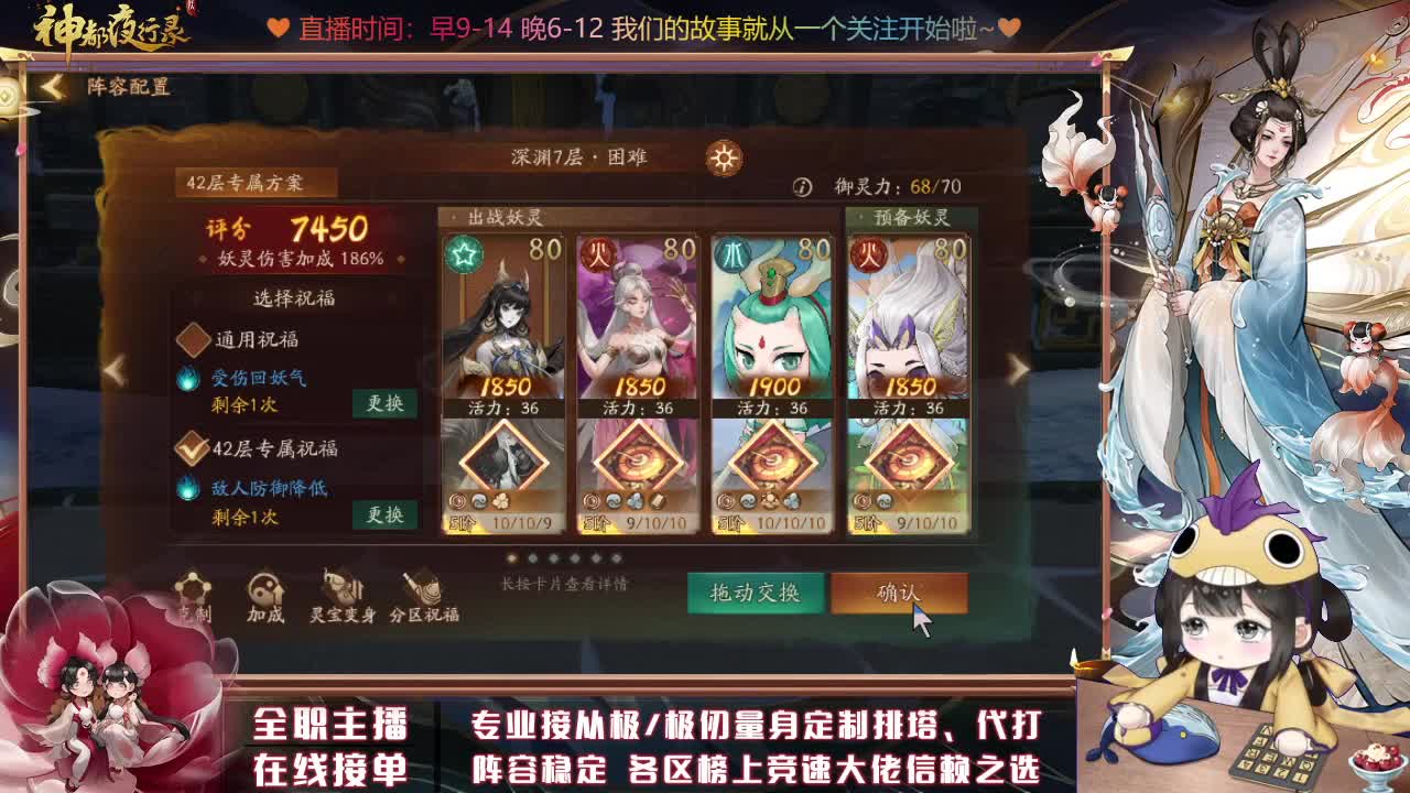 萌新答疑/代肝/排塔爬塔 第2段