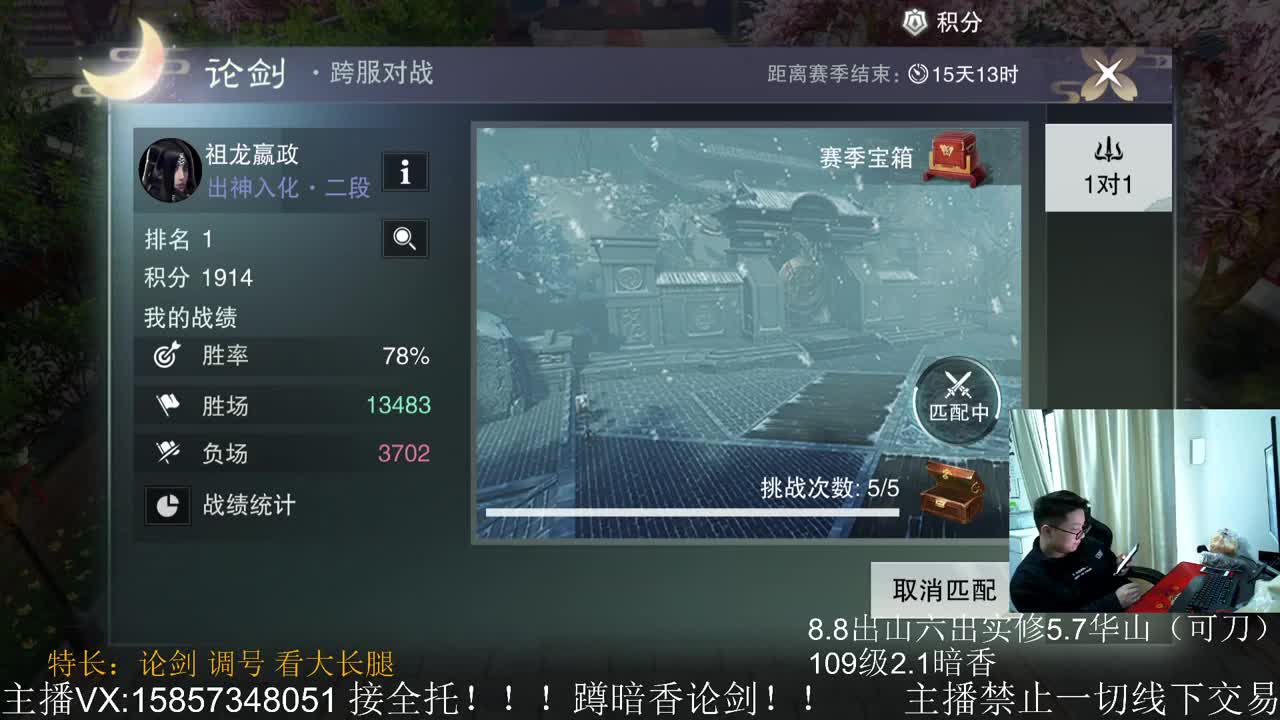 蹲160暗香论剑 第1段