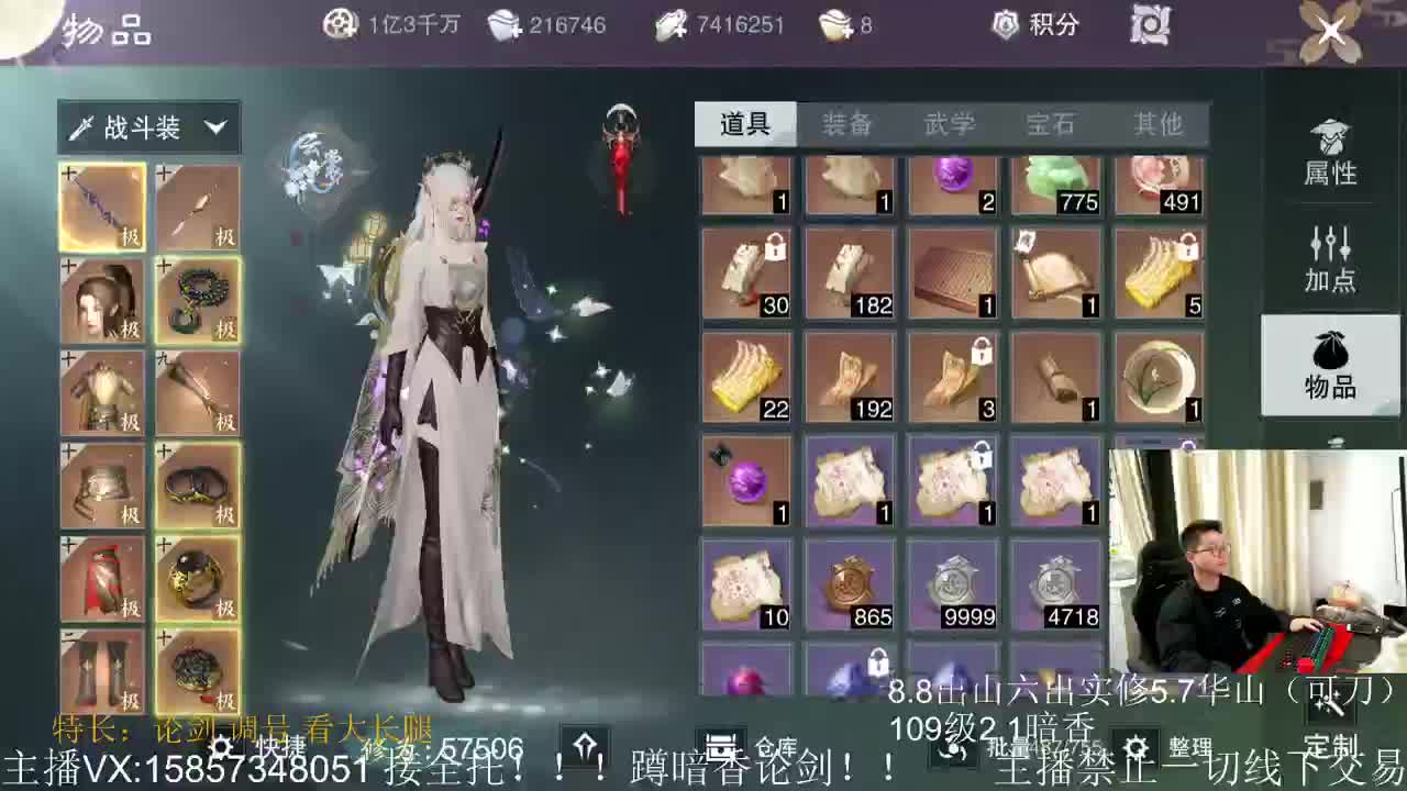 蹲160暗香论剑 第2段