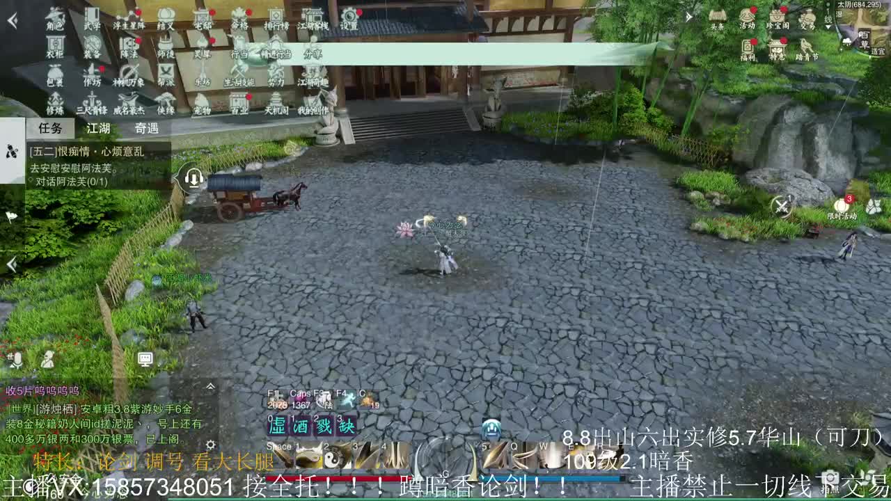 蹲160暗香论剑 第3段