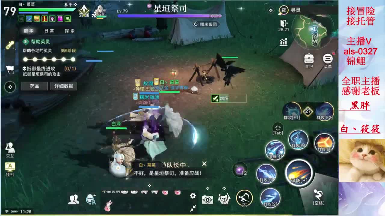 我的守护呢 第1段